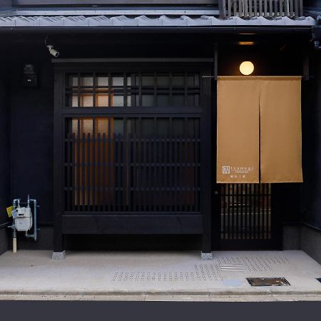 Kanade Higashiyama-Sanjo Villa Kyoto Exterior photo